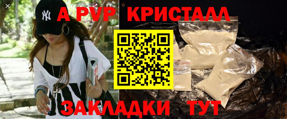 Alpha-PVP крисы CK  A-PVP Crystall  APVP VHQ  Вход с VPN  Свободный 
