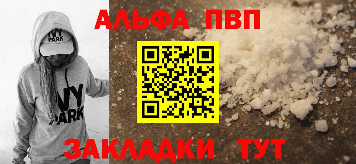 А ПВП Crystall Свободный