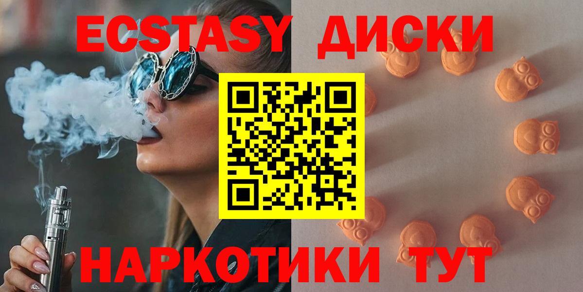 Свободный  Экстази  Ecstasy 300 mg  Вход с VPN  ЭКСТАЗИ 300 mg 