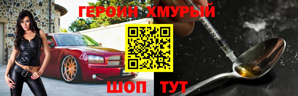 Героин гречка  Вход с VPN  ГЕРОИН  Свободный 