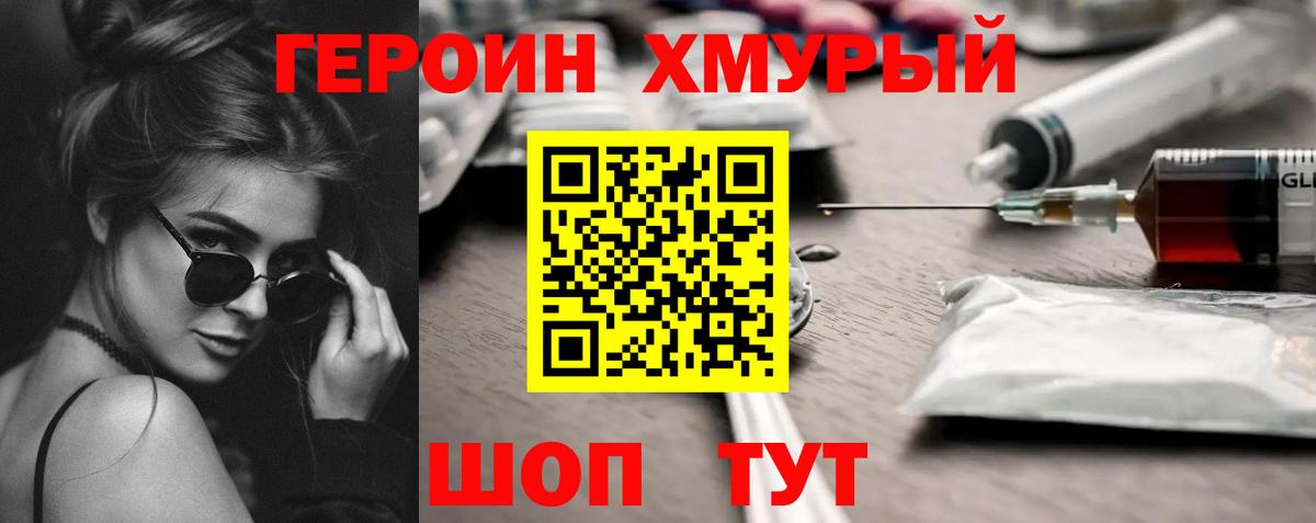 Героин белый Свободный