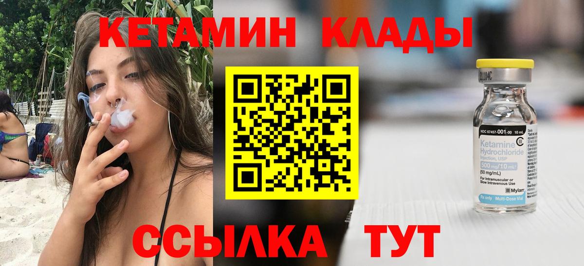 Свободный  КЕТАМИН VHQ  Вход с VPN 
