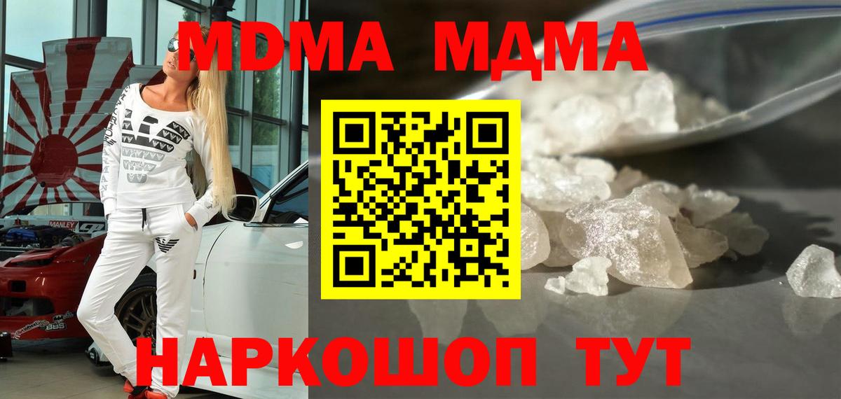 Свободный  МДМА VHQ  МДМА  MDMA crystal  Вход с VPN 