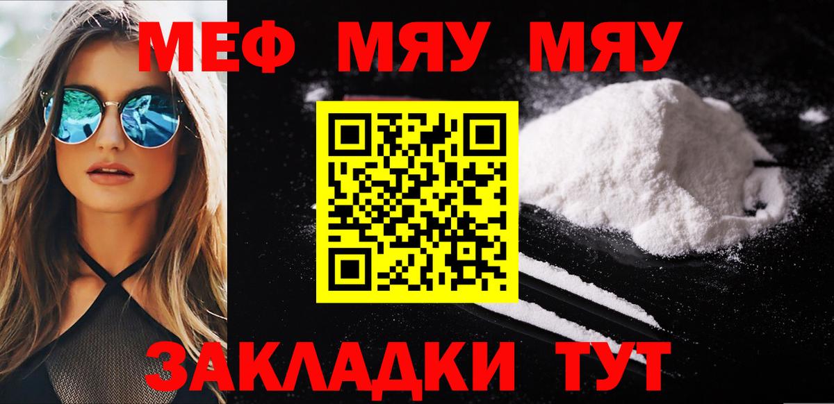МЕФ мука  купить наркотики сайты  Вход с VPN  Меф  Свободный  Меф 4 MMC  Мефедрон 