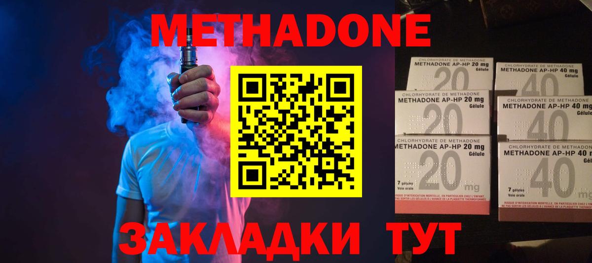 Свободный  Метадон VHQ  Вход с VPN  Метадон VHQ 